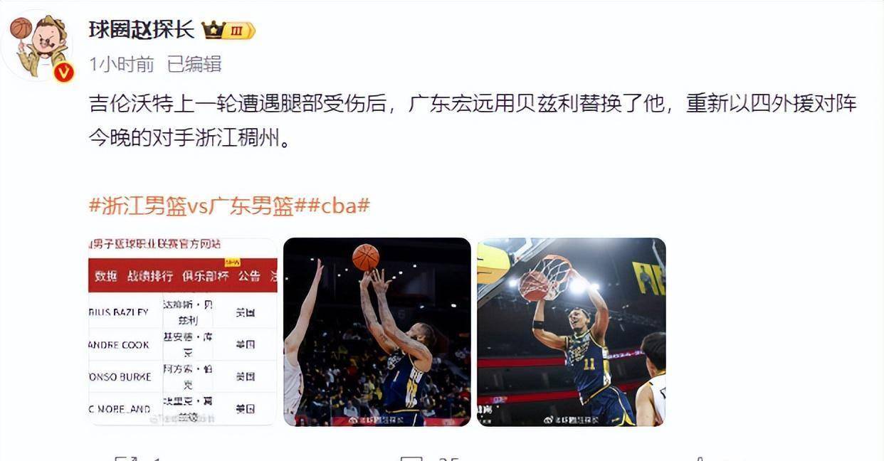 关于广东宏远队遭遇强敌，背水一战争取开门红的信息