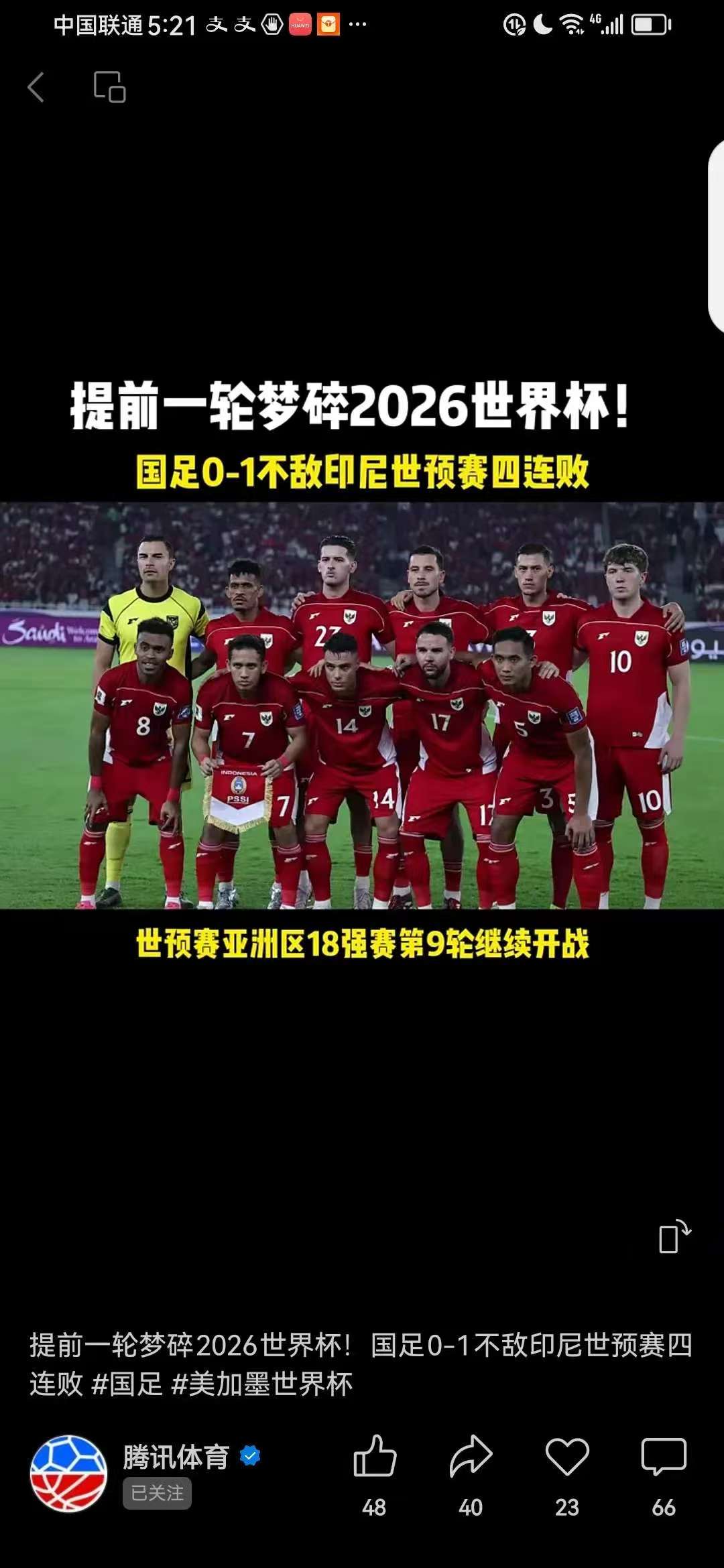 关于势均力敌的足球对战引发热议的信息 关于势均力敌的足球对战引发热议的信息