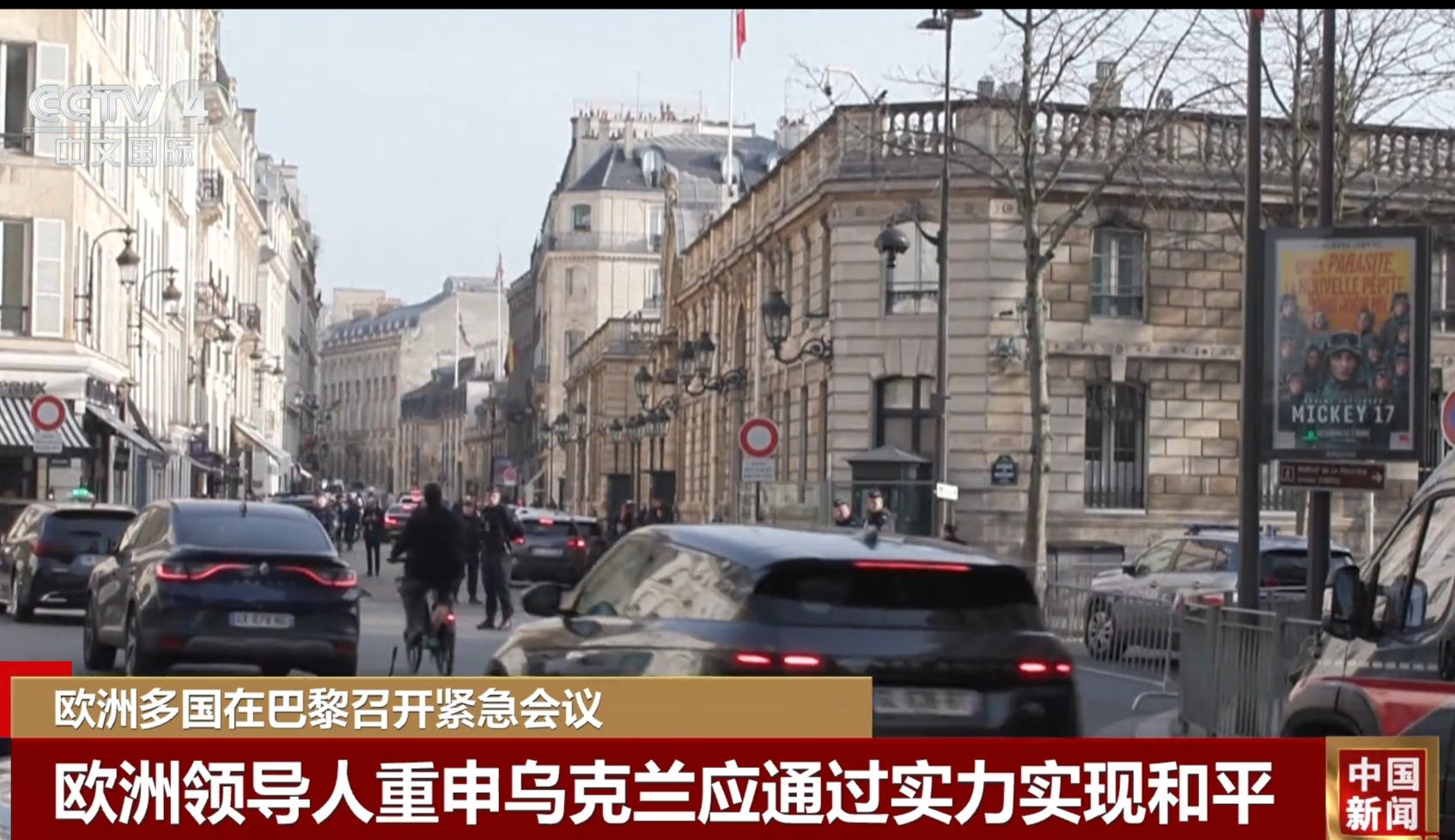 关于法国遭遇挑战,乌克兰晋级前景广阔!的信息 关于法国遭遇挑战,乌克兰晋级前景广阔!的信息