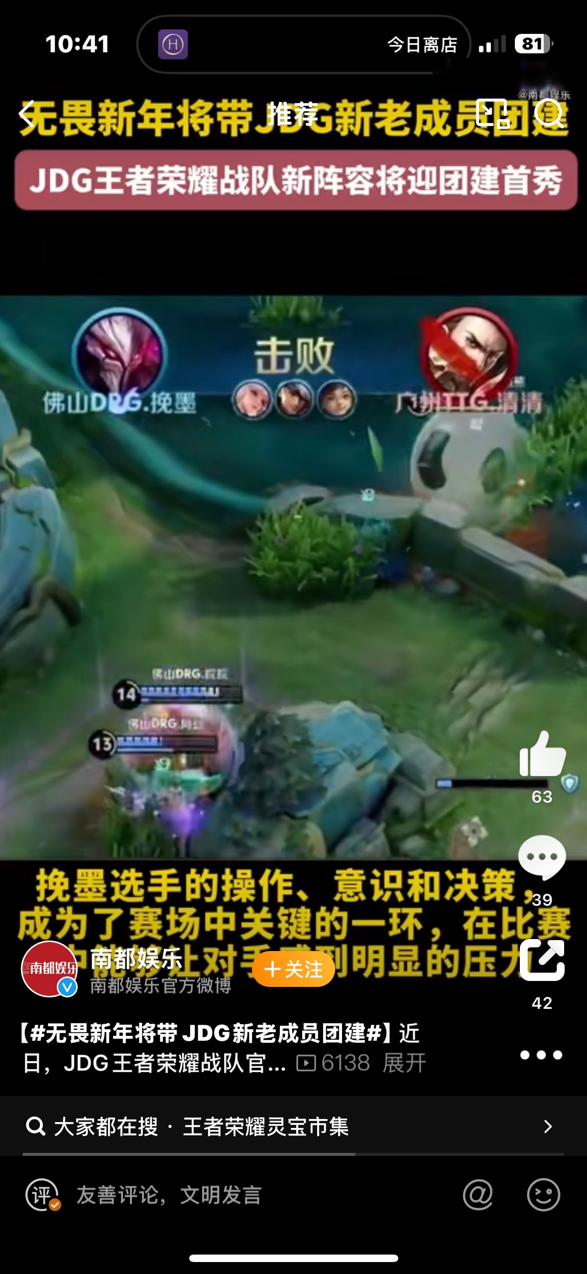 关于JDG翻盘PSG,Kanavi拿下关键大龙宿敌对决四强赛,锁定晋级资格的信息 关于JDG翻盘PSG,Kanavi拿下关键大龙宿敌对决四强赛,锁定晋级资格的信息