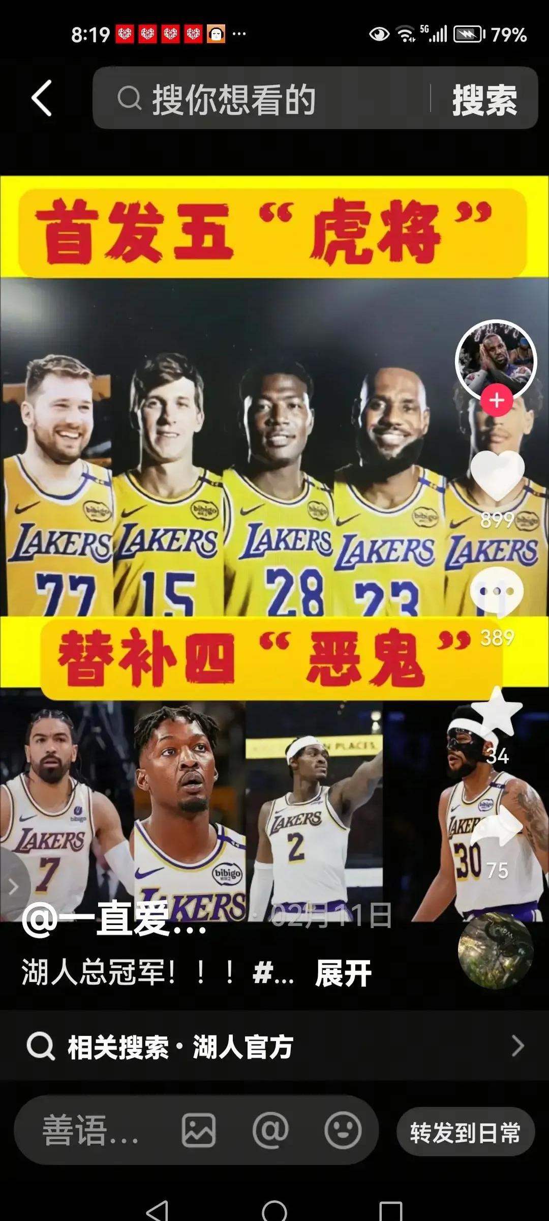 湖人队发挥失常,遭遇三连败 湖人队发挥失常,遭遇三连败