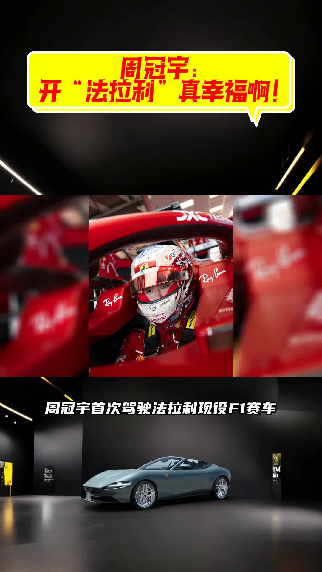 迈凯伦横扫法拉利,周冠宇刷新纪录的简单介绍 迈凯伦横扫法拉利,周冠宇刷新纪录的简单介绍